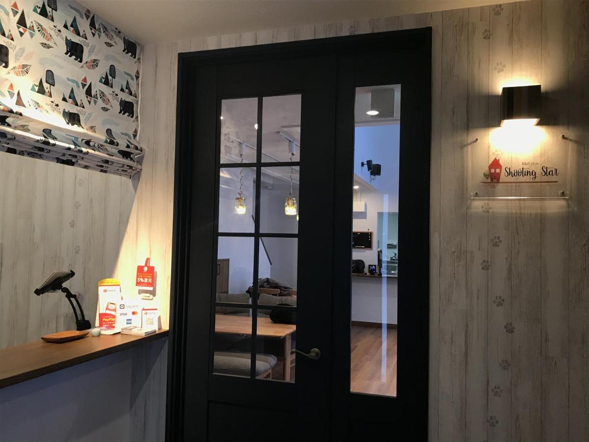 Shooting Star The Bed & Breakfast Furano Ngoại thất bức ảnh